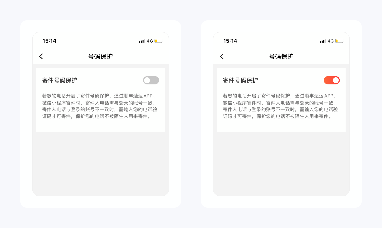 顺丰速运产品拆解丨14500字,76个核心功能为你揭