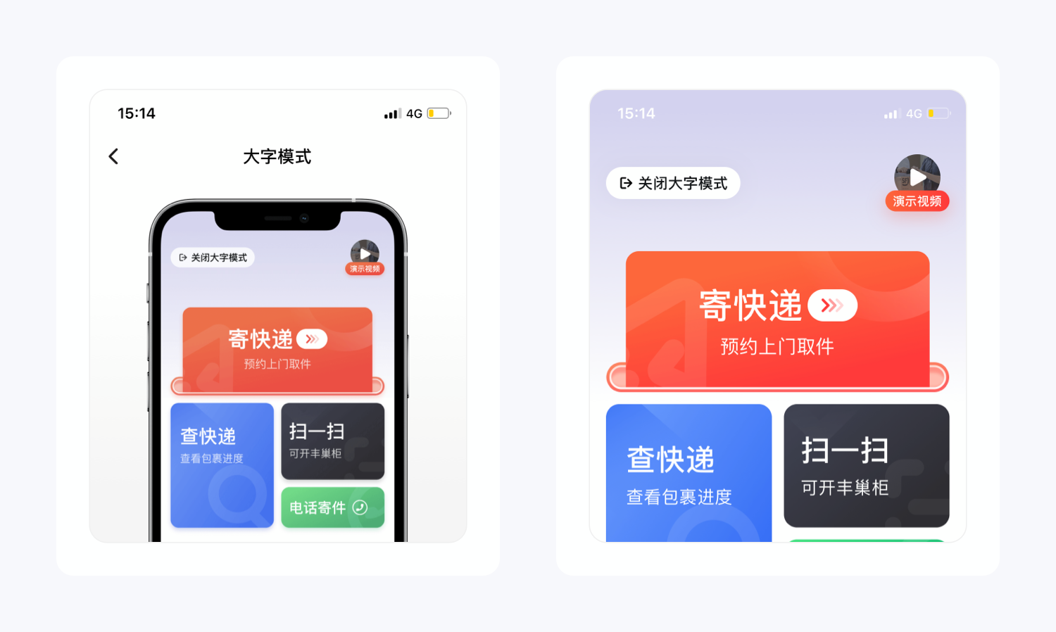 顺丰速运产品拆解丨14500字,76个核心功能为你揭