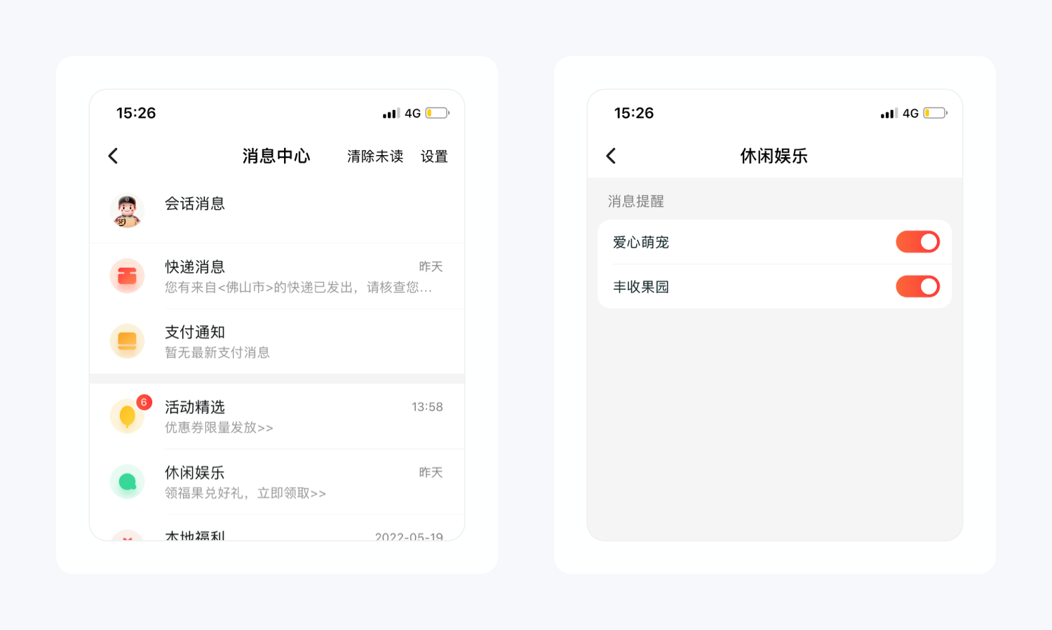 顺丰速运产品拆解丨14500字,76个核心功能为你揭