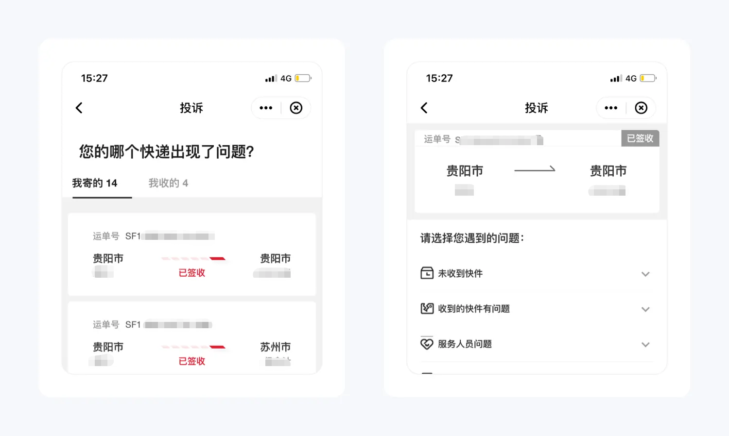 顺丰速运产品拆解丨14500字,76个核心功能为你揭