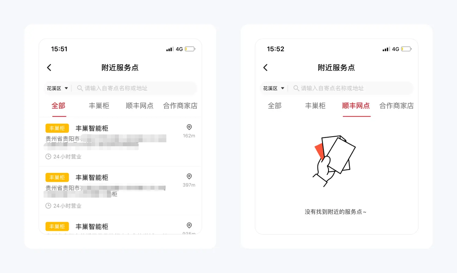 顺丰速运产品拆解丨14500字,76个核心功能为你揭