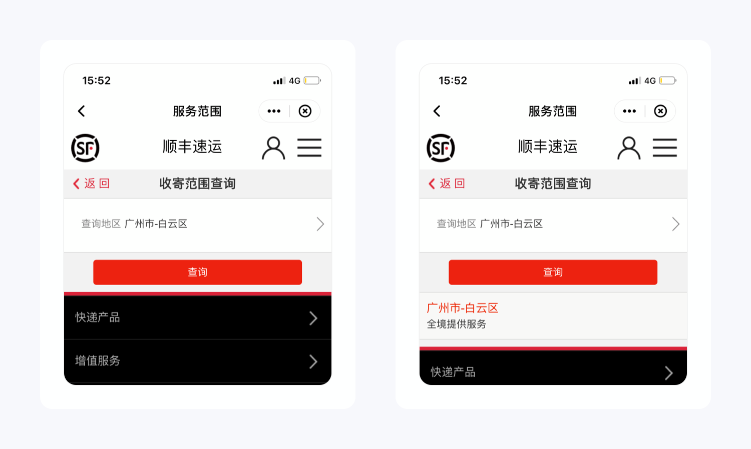 顺丰速运产品拆解丨14500字,76个核心功能为你揭