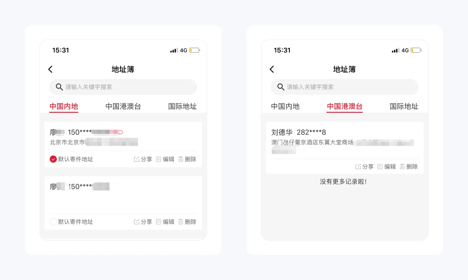 顺丰速运产品拆解丨14500字,76个核心功能为你揭