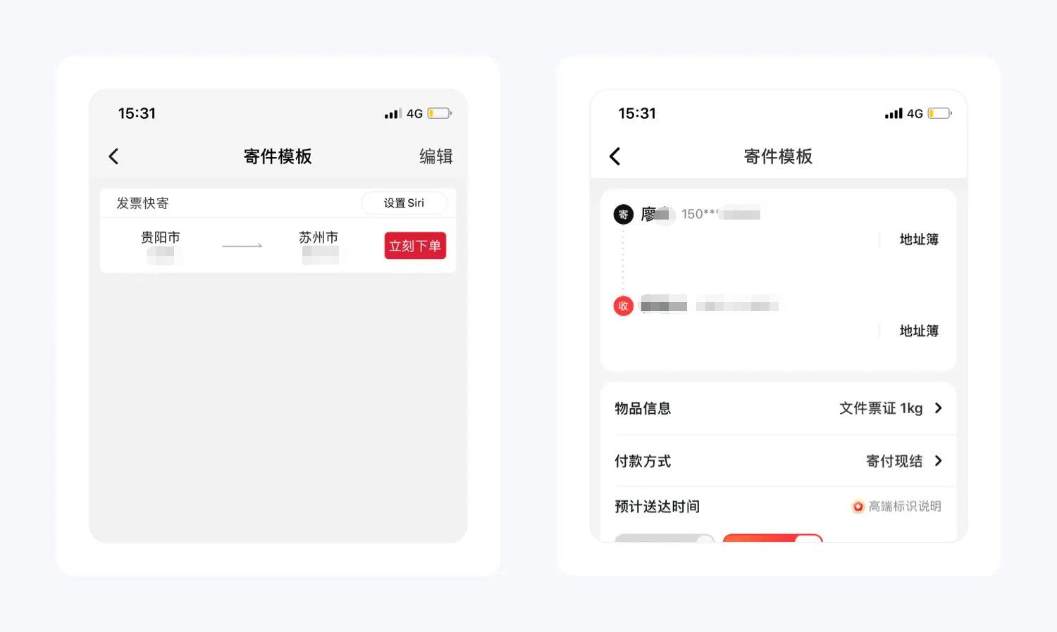 顺丰速运产品拆解丨14500字,76个核心功能为你揭