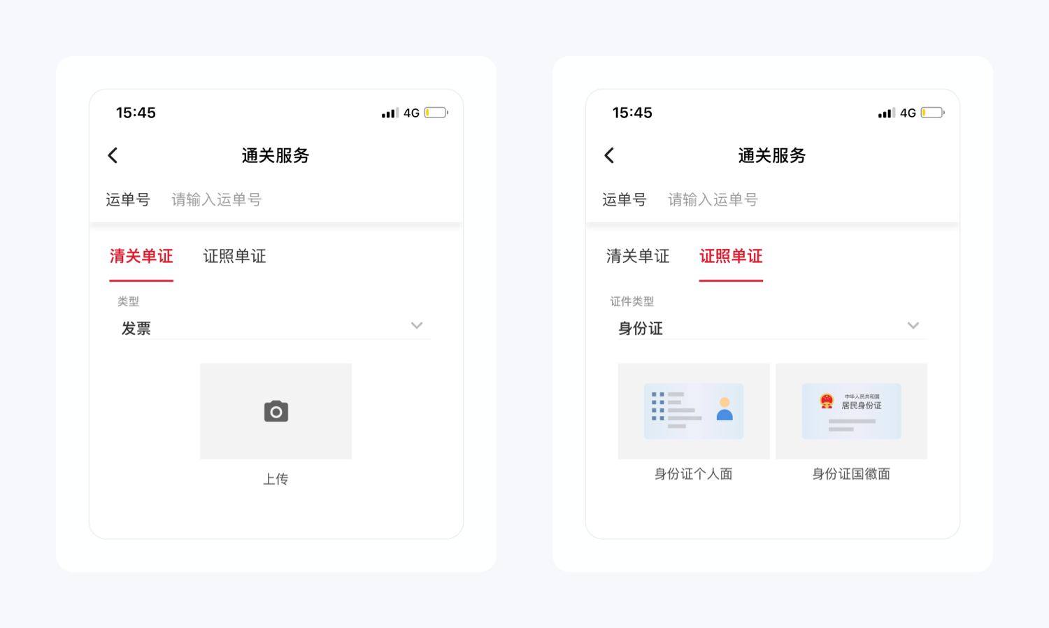 顺丰速运产品拆解丨14500字,76个核心功能为你揭