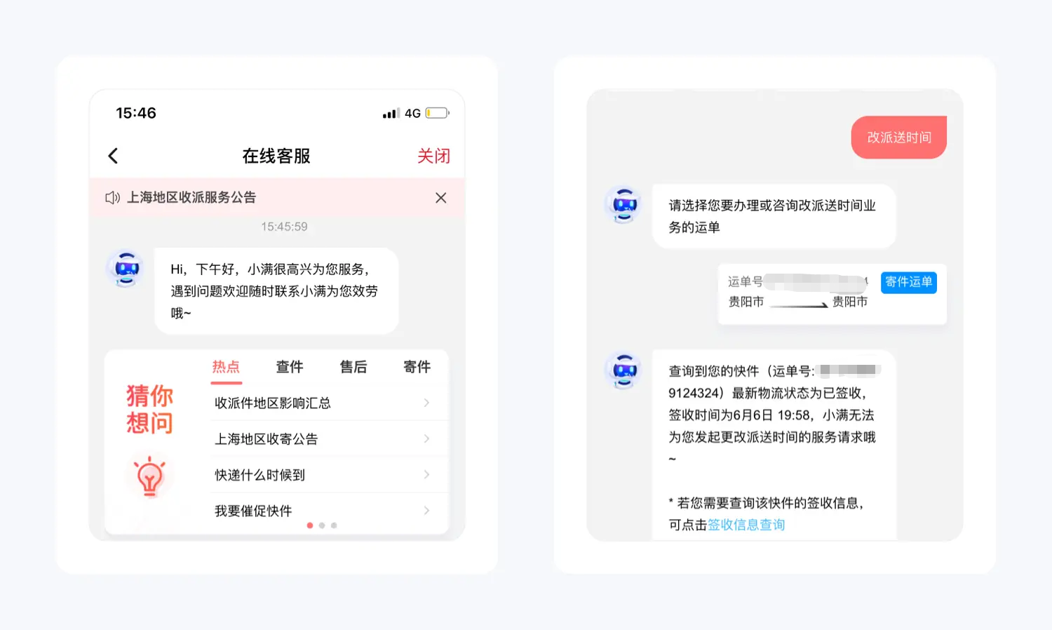 顺丰速运产品拆解丨14500字,76个核心功能为你揭