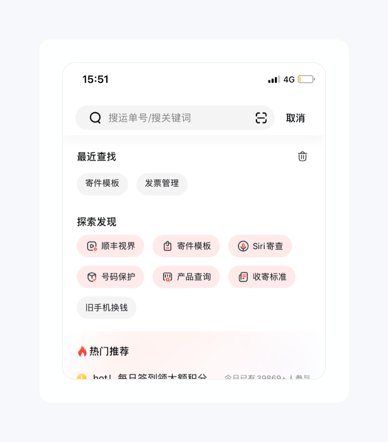 顺丰速运产品拆解丨14500字,76个核心功能为你揭