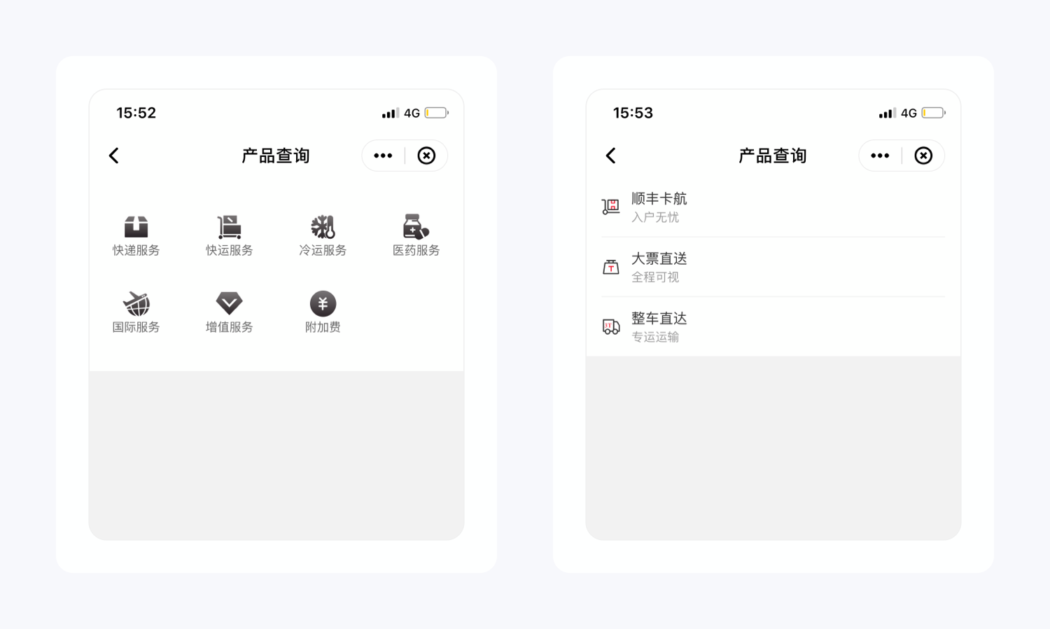 顺丰速运产品拆解丨14500字,76个核心功能为你揭