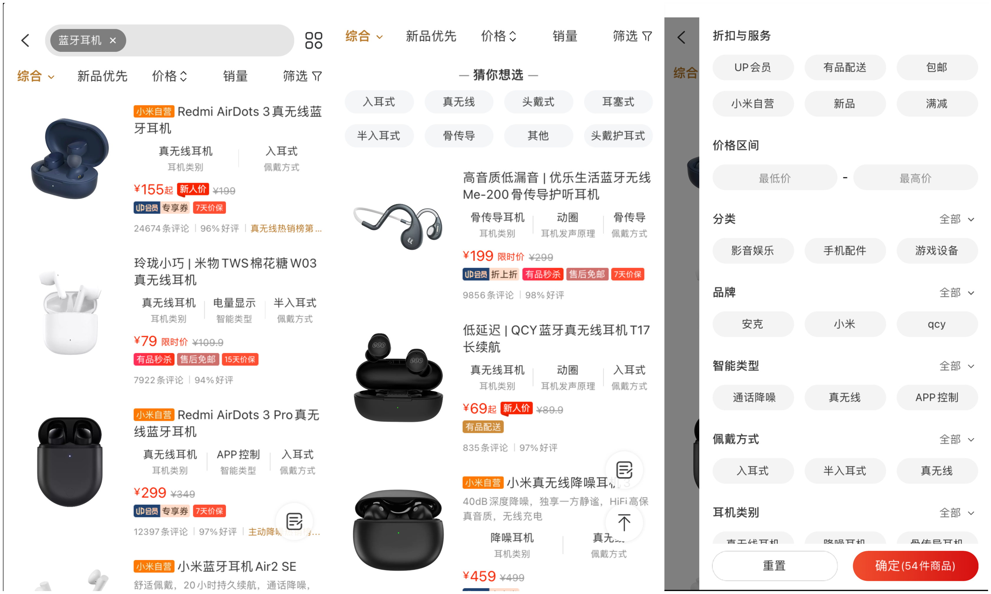 小米有品:快速崛起之路