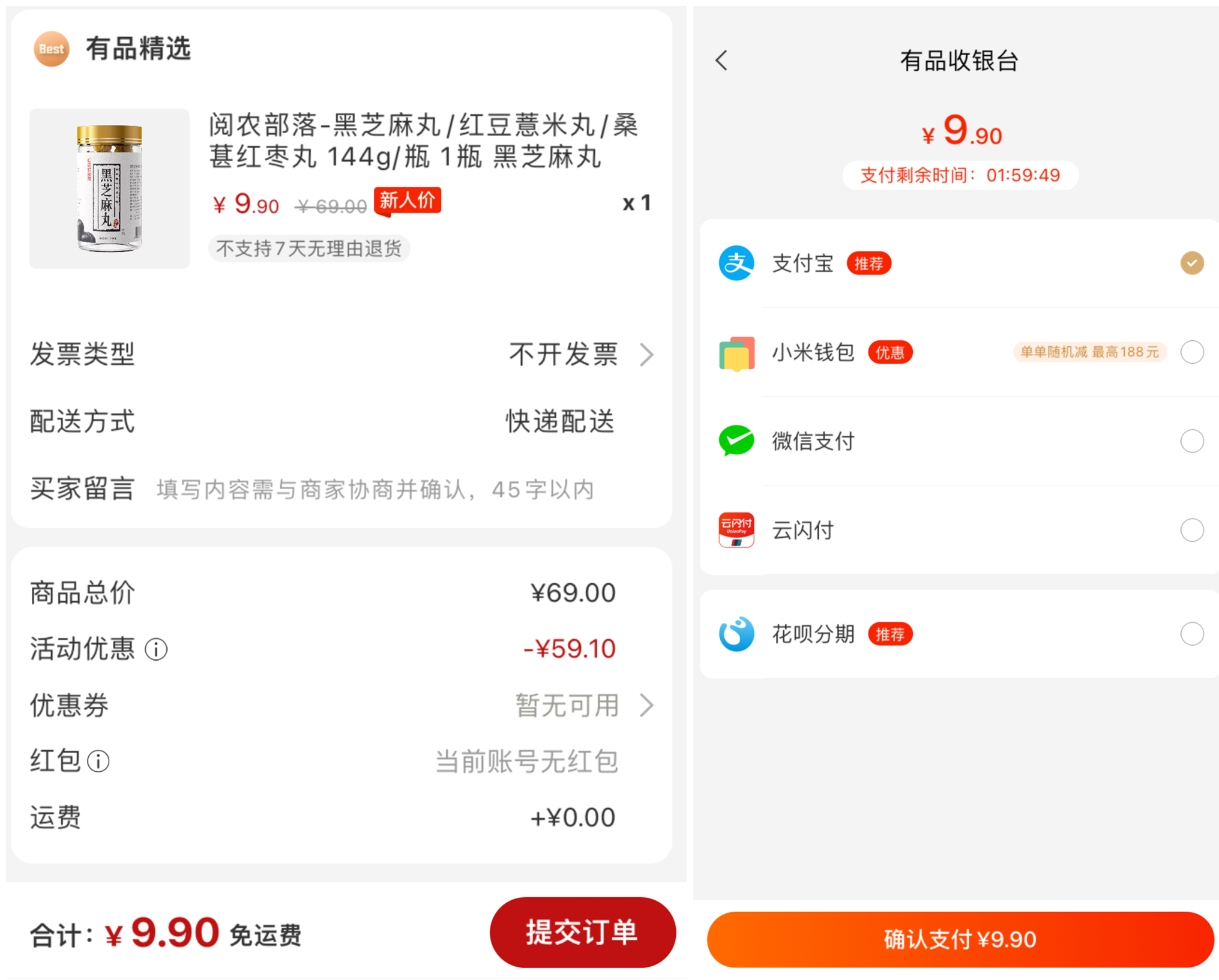 小米有品:快速崛起之路