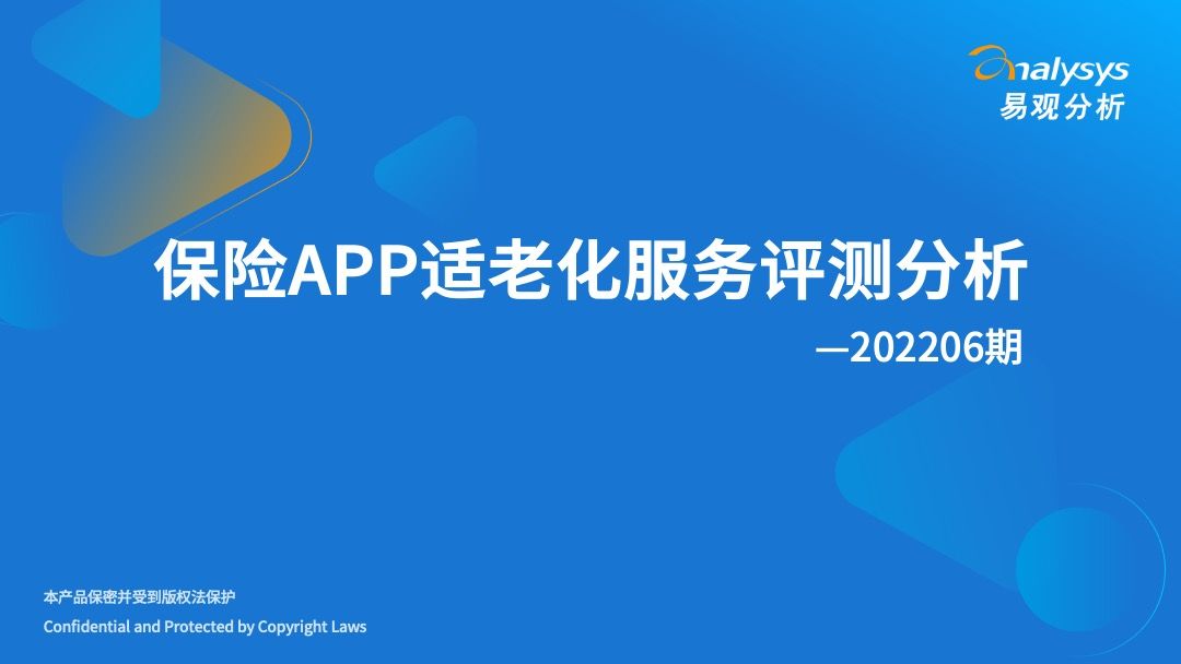 保险APP适老化服务评测分析2022第06期