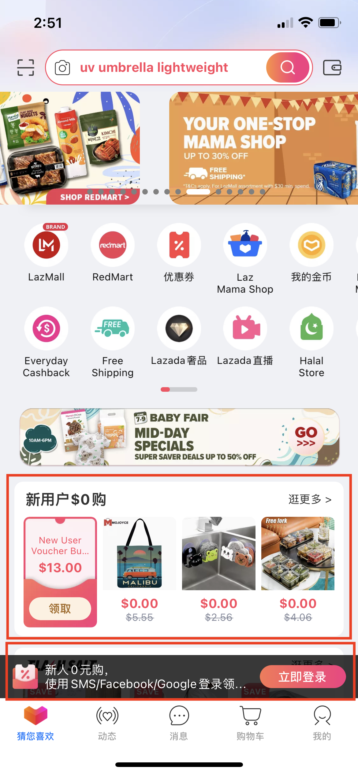 Lazada在东南亚跨境电商中如何保持自身竞争力?