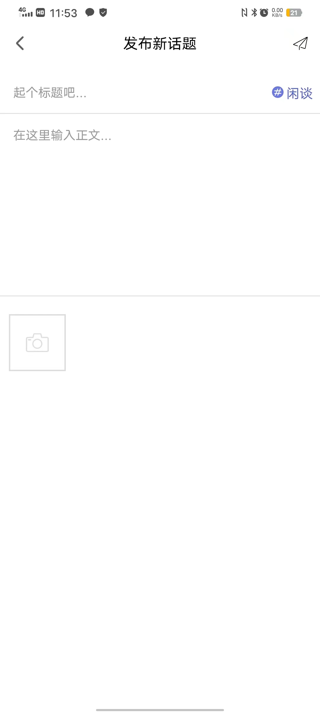 香水时代APP体验报告