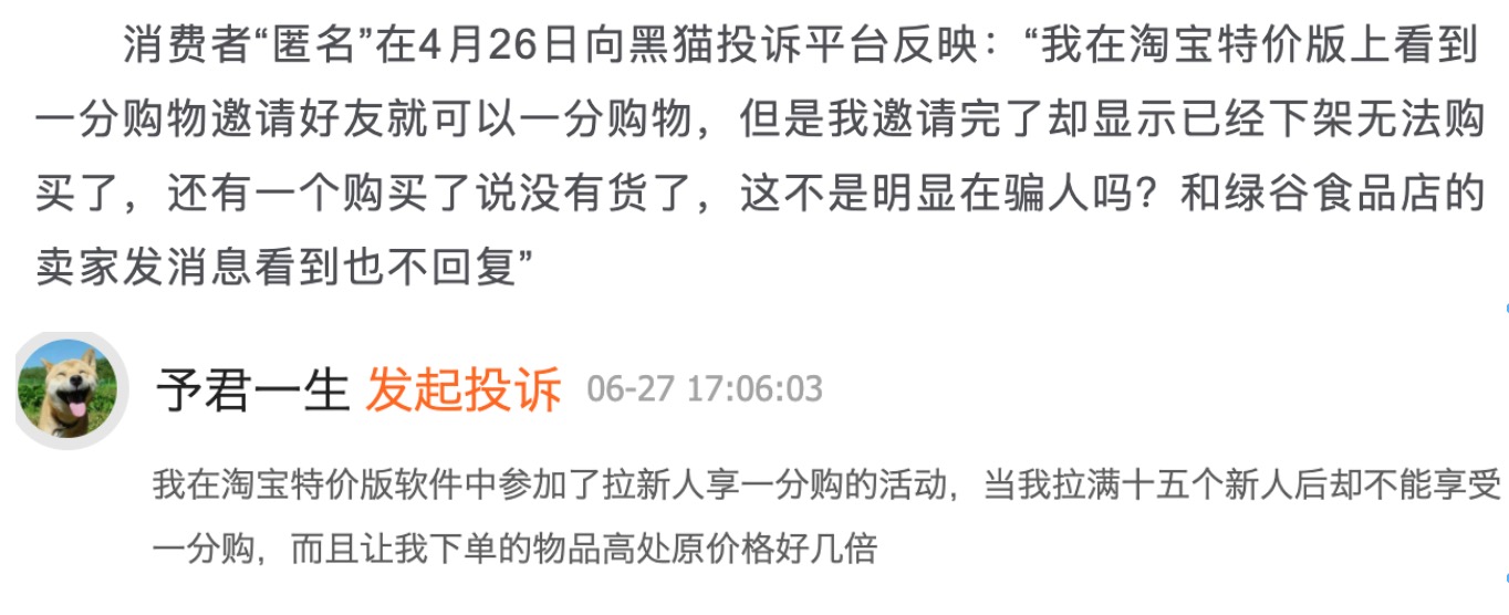 用AARRR模型拆解“淘宝特价版”,是怎么一步步诱