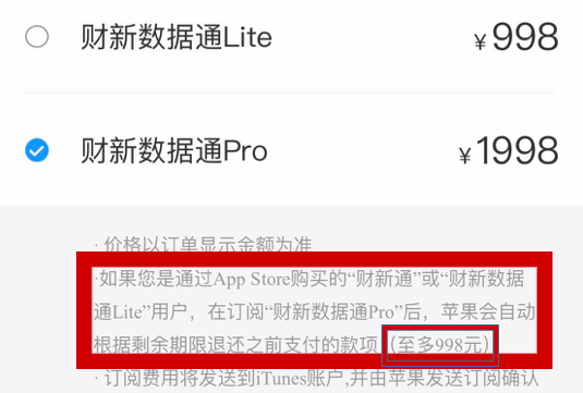 财新APP产品分析:新闻付费路漫漫