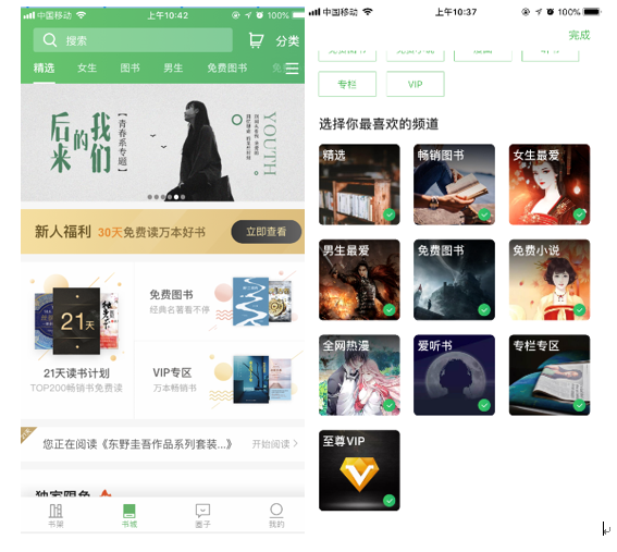 功能表现对比：以百度阅读APP和微信读书APP为例