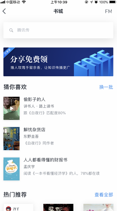 功能表现对比：以百度阅读APP和微信读书APP为例