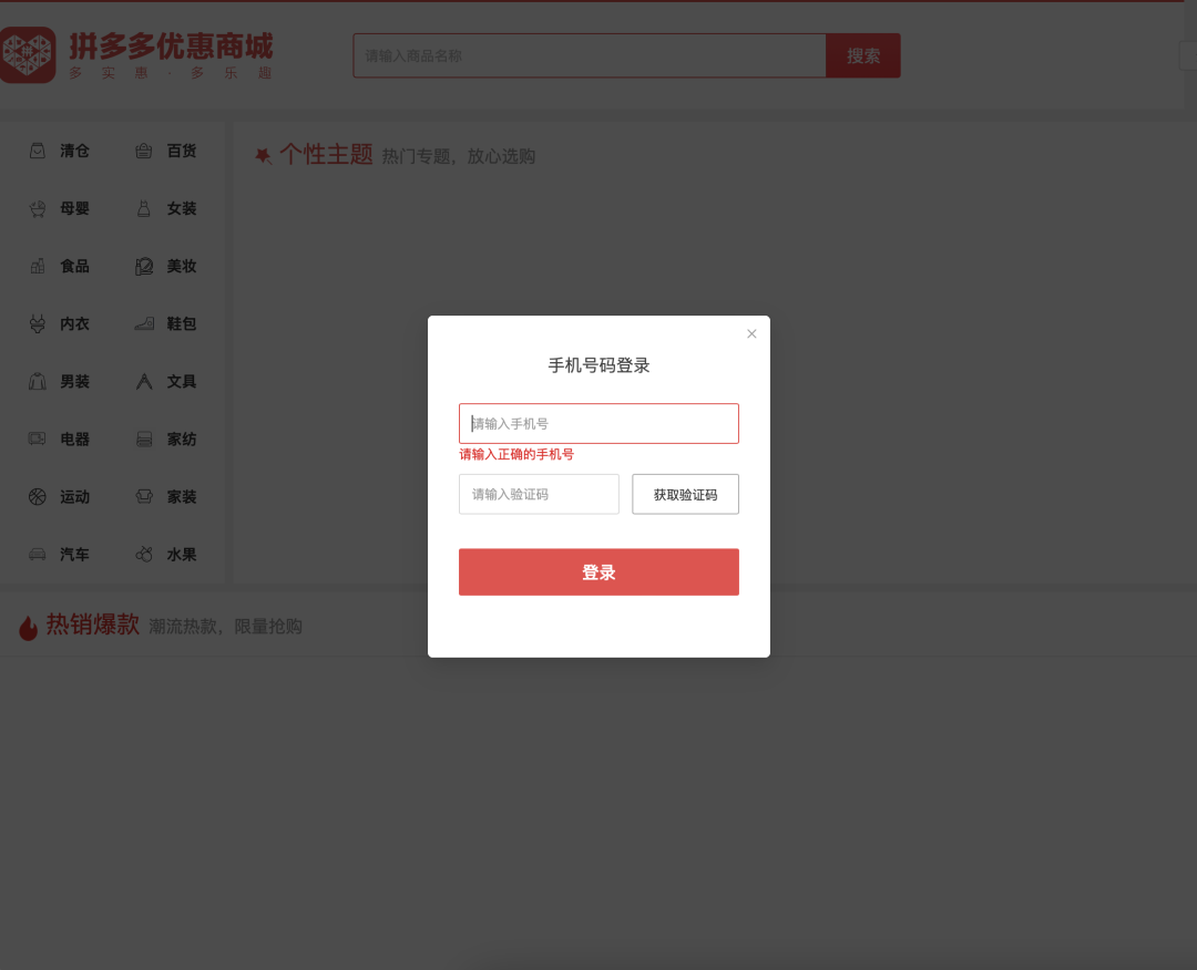 正面对标京东、淘宝？拼多多最重磅更新上线！