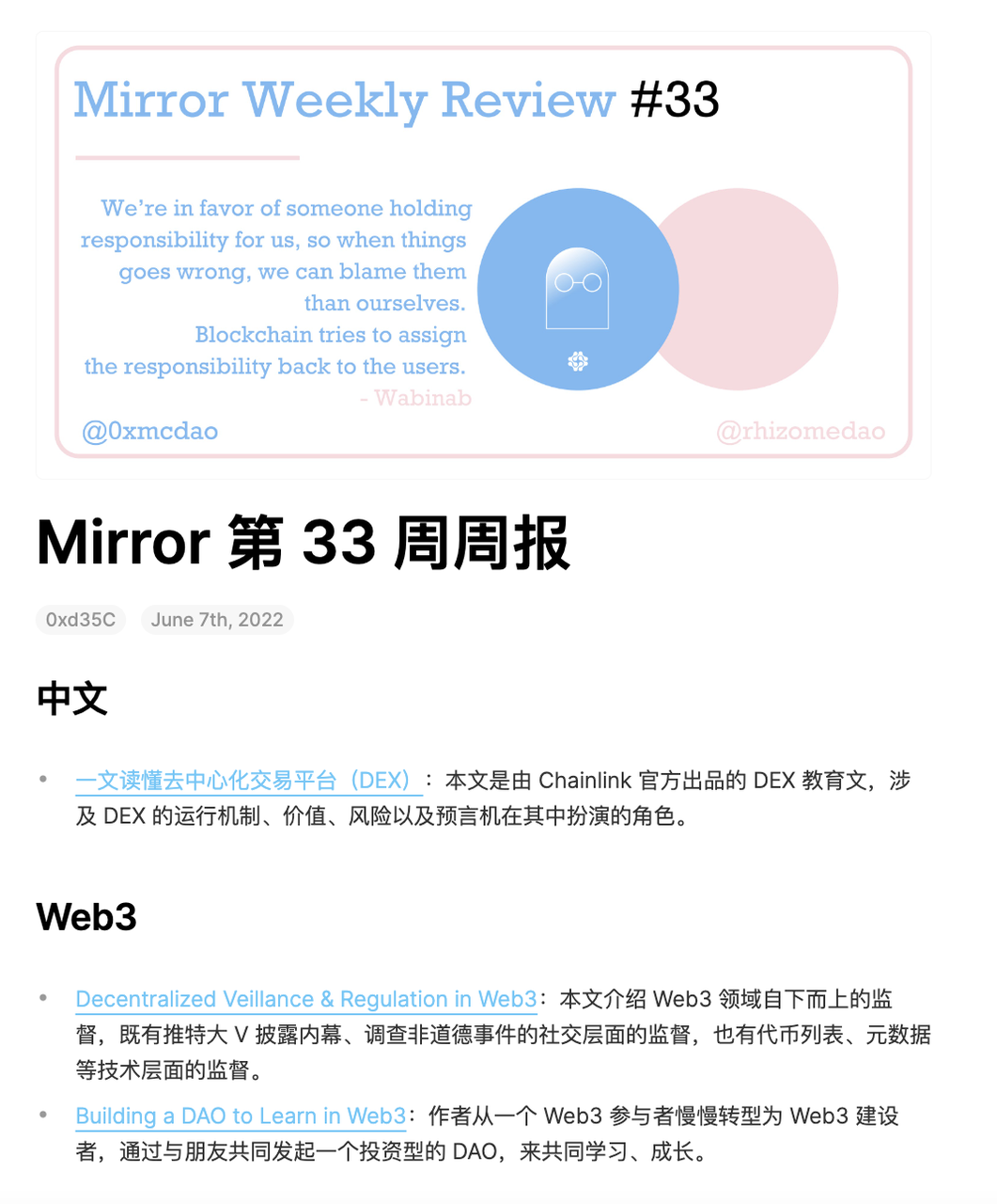 Web3 颠覆「传统媒体」,靠的可能是这块「镜子」 Web3 颠覆「传统媒体」,靠的可能是这块「镜子」