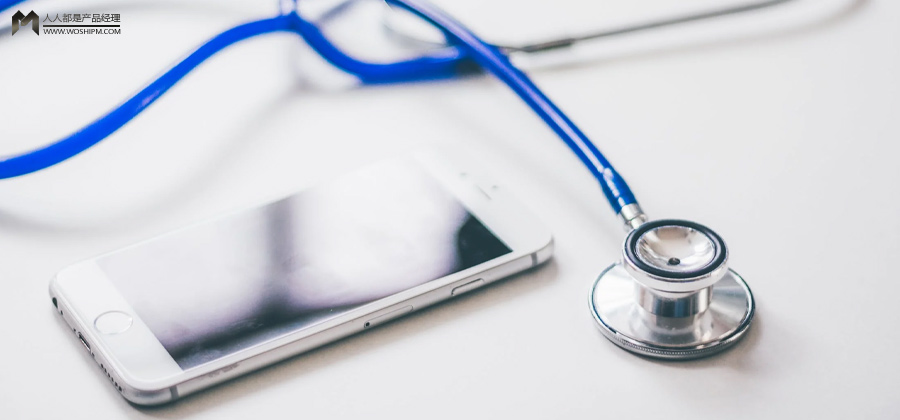 互联网+分级诊疗:健康东莞竞品分析