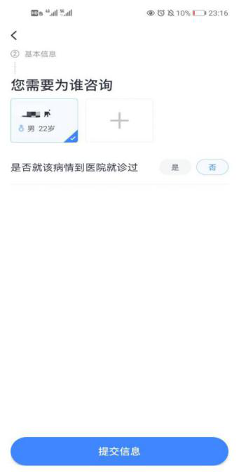 互联网+分级诊疗:健康东莞竞品分析