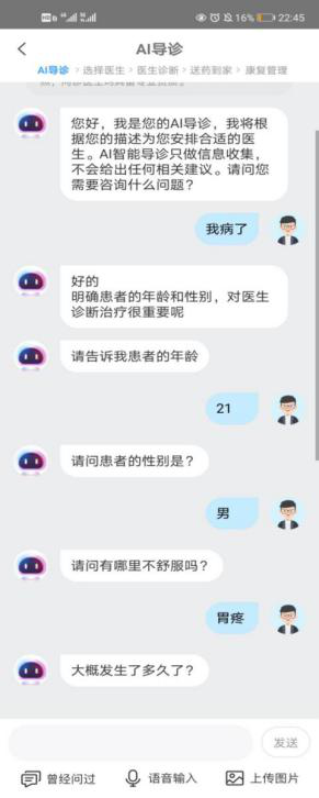 互联网+分级诊疗:健康东莞竞品分析