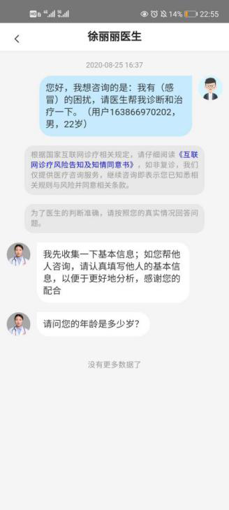 互联网+分级诊疗:健康东莞竞品分析