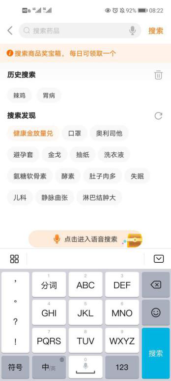 互联网+分级诊疗:健康东莞竞品分析