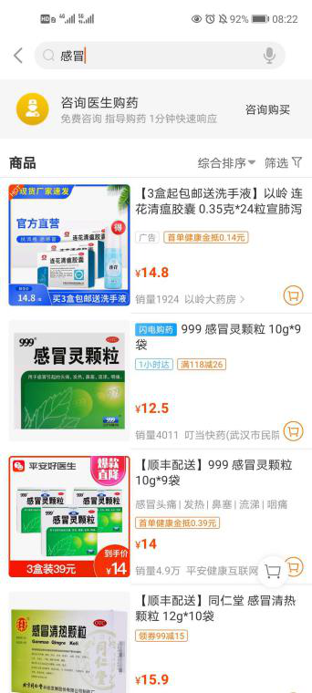 互联网+分级诊疗:健康东莞竞品分析