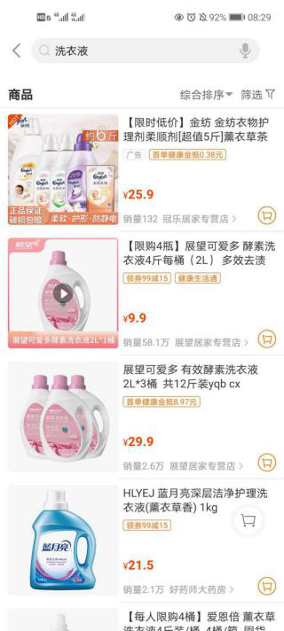 互联网+分级诊疗:健康东莞竞品分析