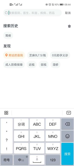 互联网+分级诊疗:健康东莞竞品分析