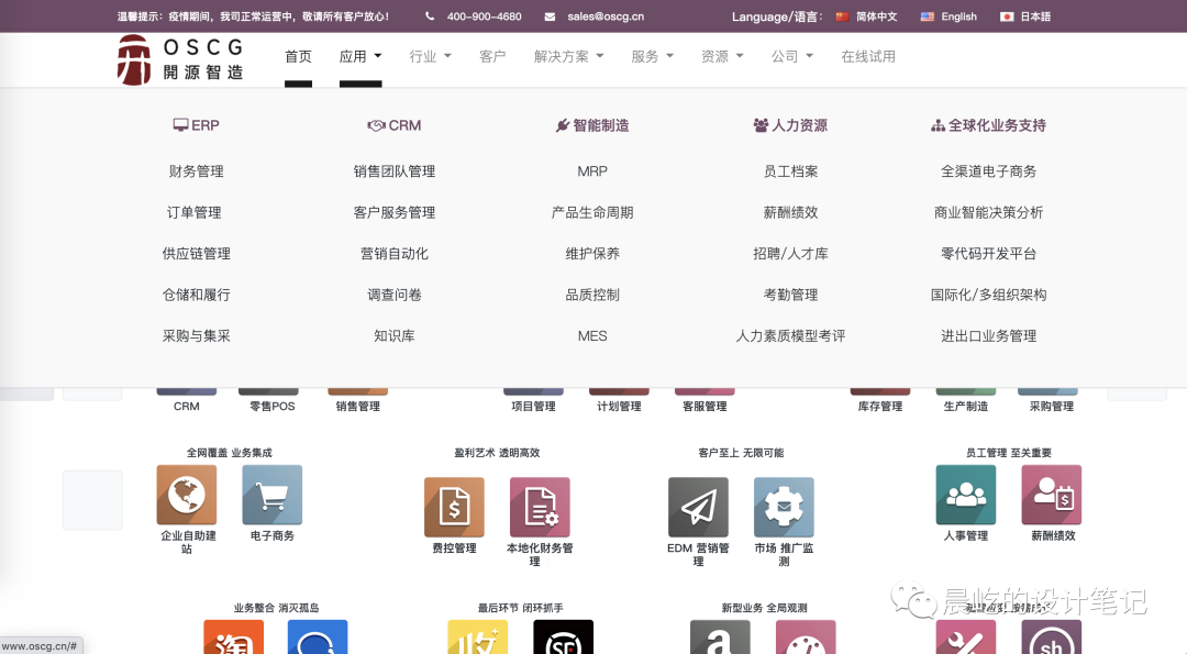 B端设计师的竞品分析方法 B端设计师的竞品分析方法