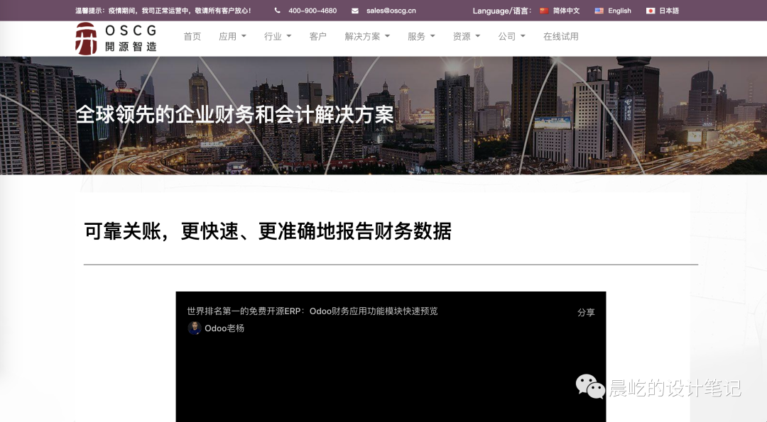 B端设计师的竞品分析方法 B端设计师的竞品分析方法