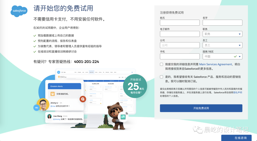 B端设计师的竞品分析方法 B端设计师的竞品分析方法