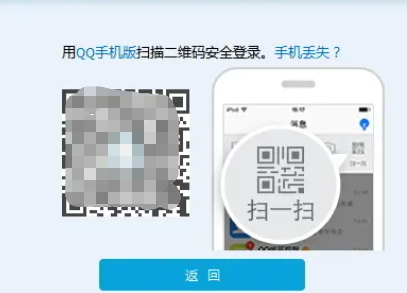 就因为QQ登录二维码,全网发生了大规模的社死…