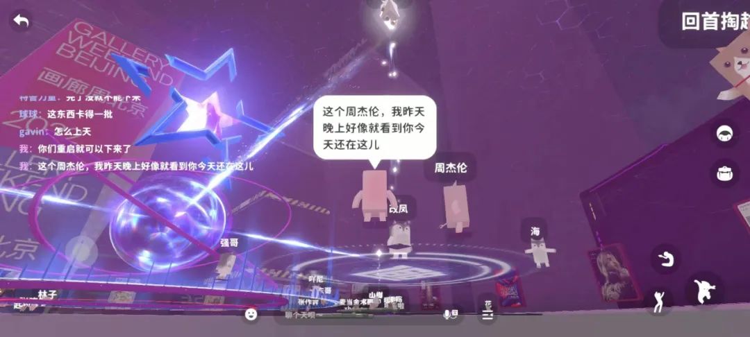 元宇宙冷启动5天裂变15万用户:中国式元宇宙实践“脱虚向实” 元宇宙冷启动5天裂变15万用户:中国式元宇宙实践“脱虚向实”