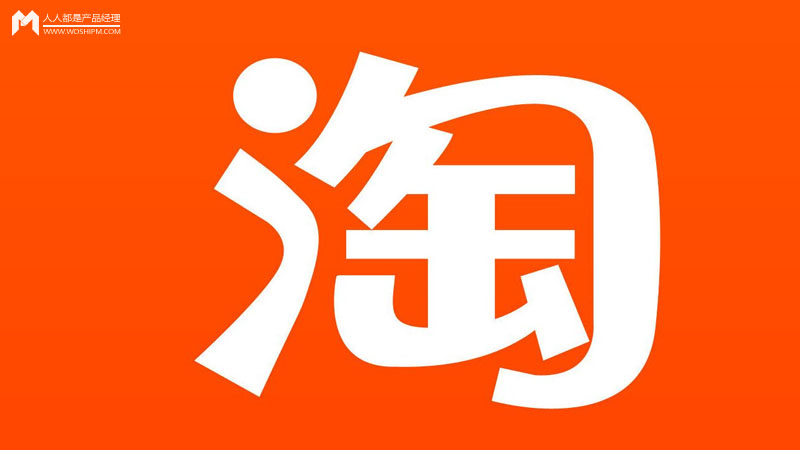 淘宝为什么要做全球第一款C2M电商App?