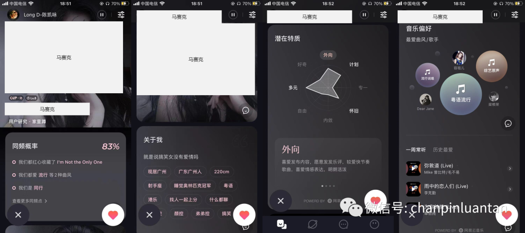 首发 | 网易云的新App:MUS真的是高颜值高学历的“探探”吗? 首发 | 网易云的新App:MUS真的是高颜值高学历的“探探”吗?