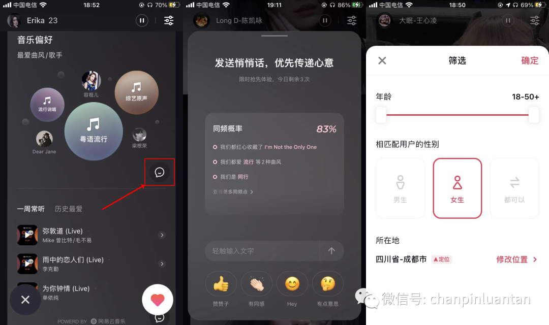 首发 | 网易云的新App:MUS真的是高颜值高学历的“探探”吗? 首发 | 网易云的新App:MUS真的是高颜值高学历的“探探”吗?