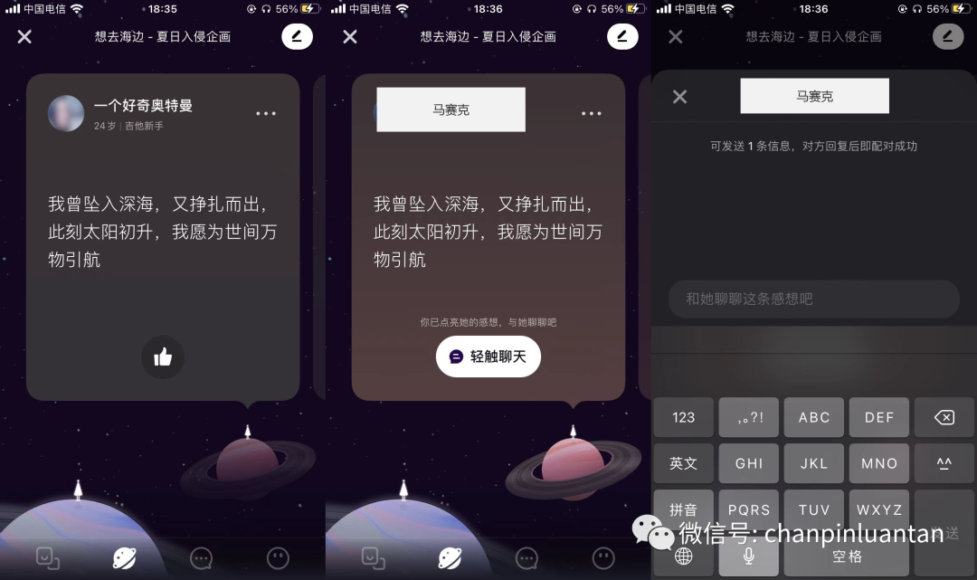 首发 | 网易云的新App:MUS真的是高颜值高学历的“探探”吗? 首发 | 网易云的新App:MUS真的是高颜值高学历的“探探”吗?