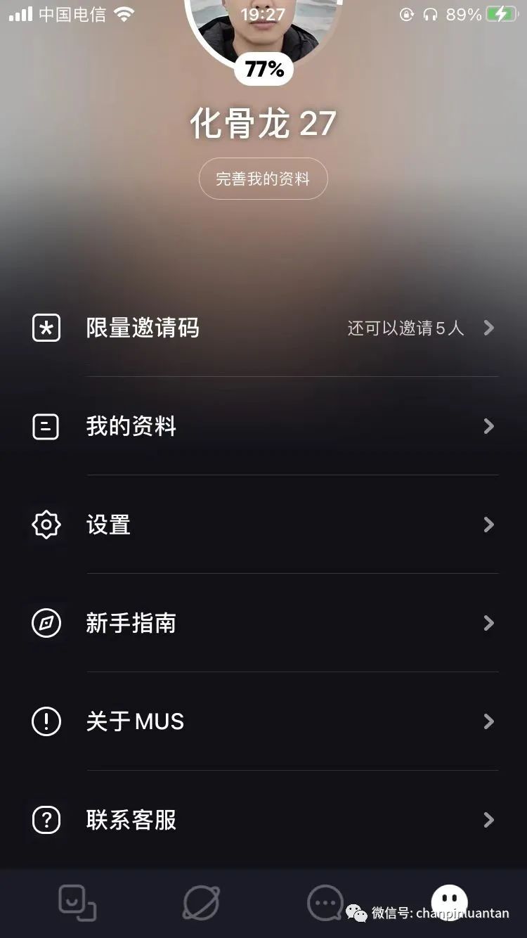 首发 | 网易云的新App:MUS真的是高颜值高学历的“探探”吗? 首发 | 网易云的新App:MUS真的是高颜值高学历的“探探”吗?