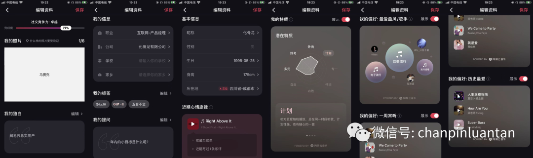 首发 | 网易云的新App:MUS真的是高颜值高学历的“探探”吗? 首发 | 网易云的新App:MUS真的是高颜值高学历的“探探”吗?