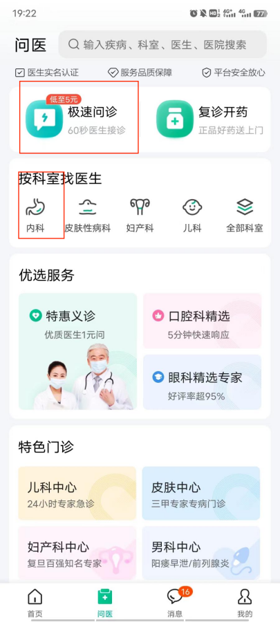 小荷健康的产品优势,在哪里?