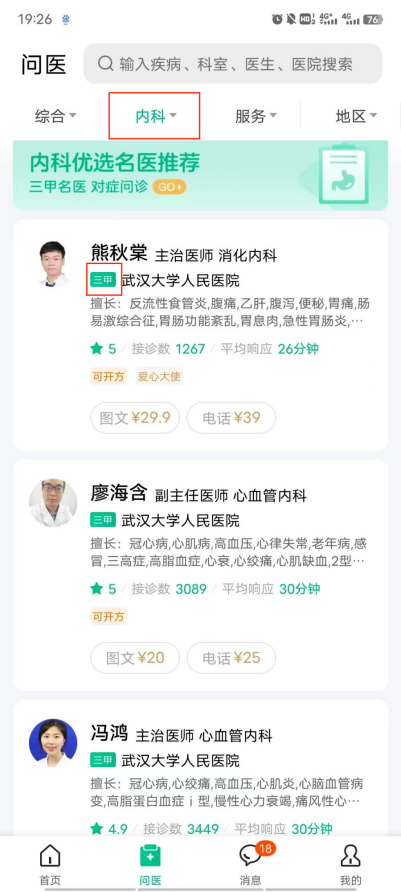 小荷健康的产品优势,在哪里?