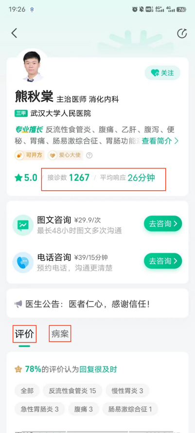 小荷健康的产品优势,在哪里?