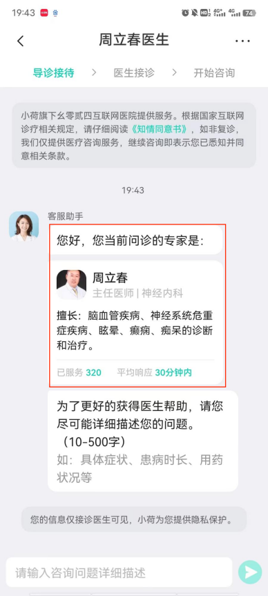 小荷健康的产品优势,在哪里?