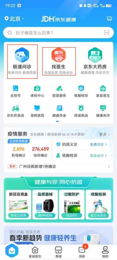 小荷健康的产品优势,在哪里?