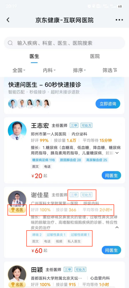 小荷健康的产品优势,在哪里?
