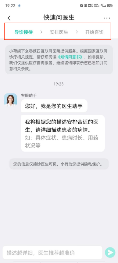 小荷健康的产品优势,在哪里?