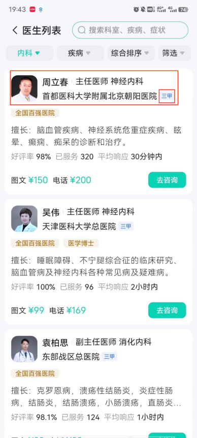 小荷健康的产品优势,在哪里?